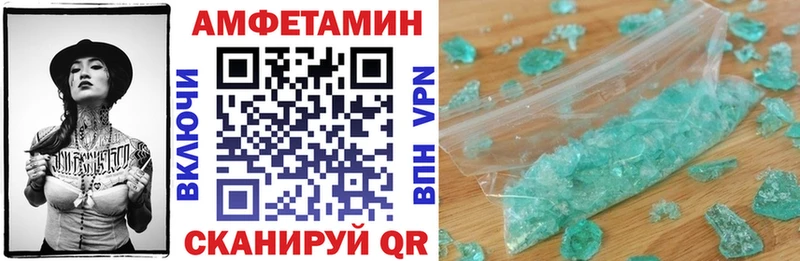 Amphetamine VHQ  Калининград 
