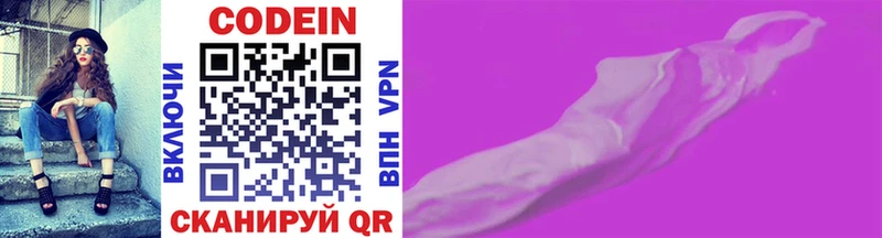 ОМГ ОМГ ССЫЛКА  Калининград  Codein напиток Lean (лин) 