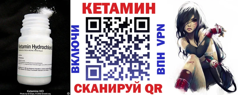 МЕГА ТОР  Калининград  КЕТАМИН VHQ 