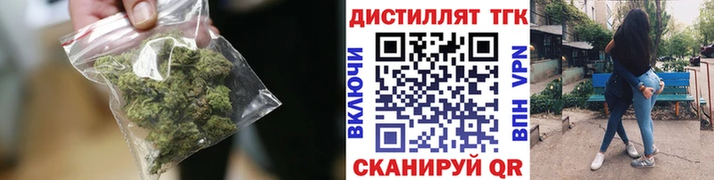 ТГК жижа  закладка  Калининград 
